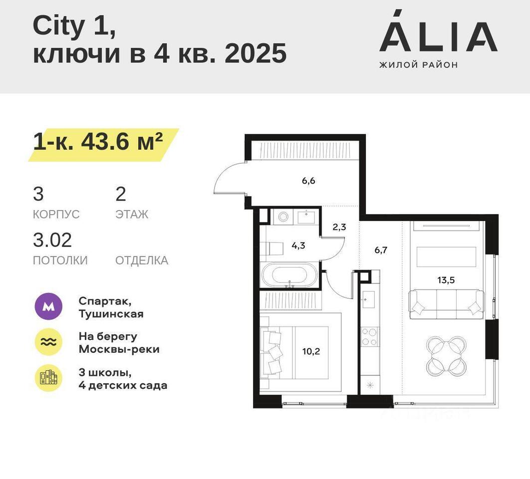 квартира г Москва ул Лётная Московская область фото 1