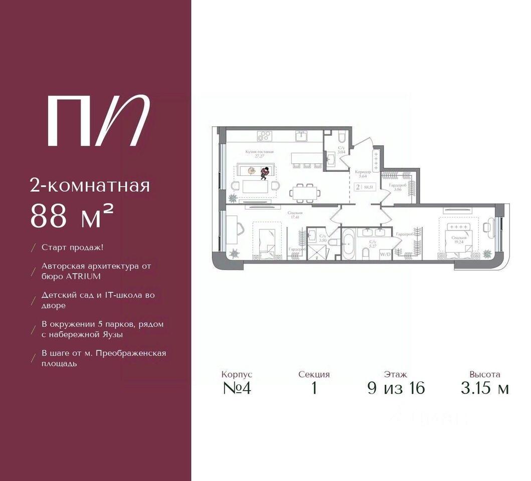 квартира г Москва ул 1-я Бухвостова Московская область фото 1