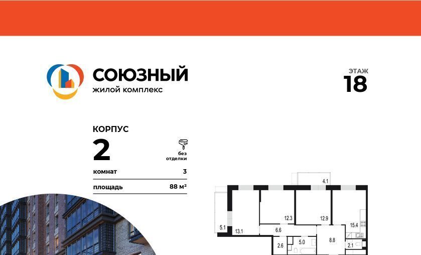 квартира г Одинцово ЖК «Союзный» Одинцово фото 1