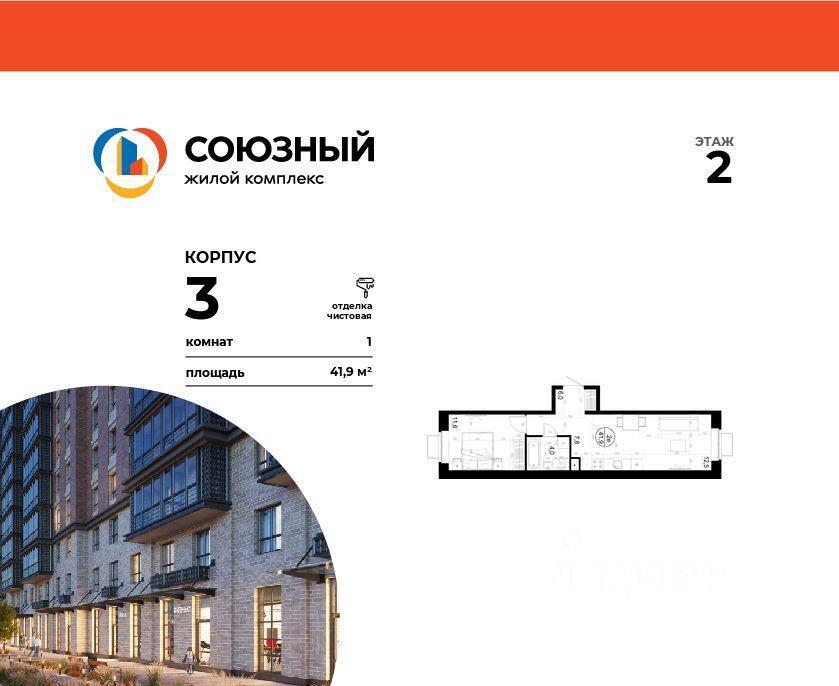 квартира г Одинцово ул Маковского 28 ЖК «Союзный» Одинцовский городской округ фото 1