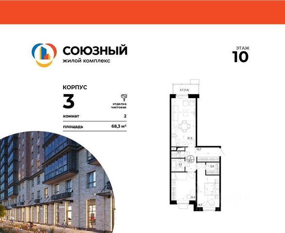 ул Маковского 28 ЖК «Союзный» Одинцовский городской округ фото