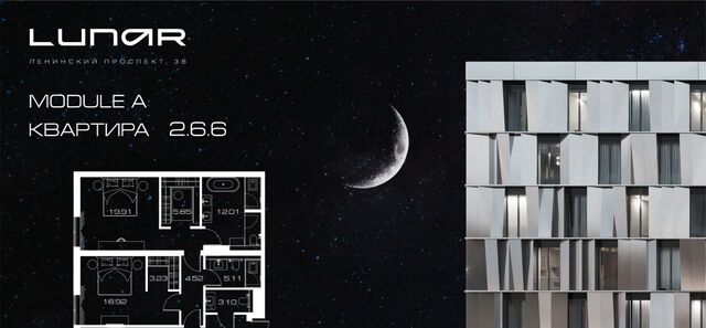 пр-кт Ленинский 38 МФК Lunar муниципальный округ Гагаринский фото