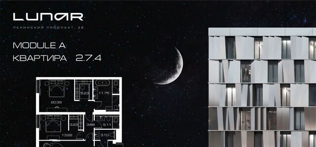 пр-кт Ленинский 38 МФК Lunar муниципальный округ Гагаринский фото