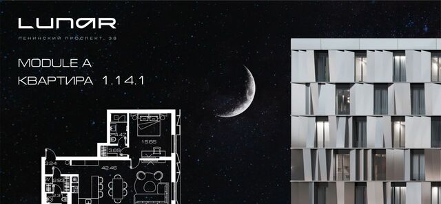 метро Ленинский проспект пр-кт Ленинский 38 МФК Lunar муниципальный округ Гагаринский фото