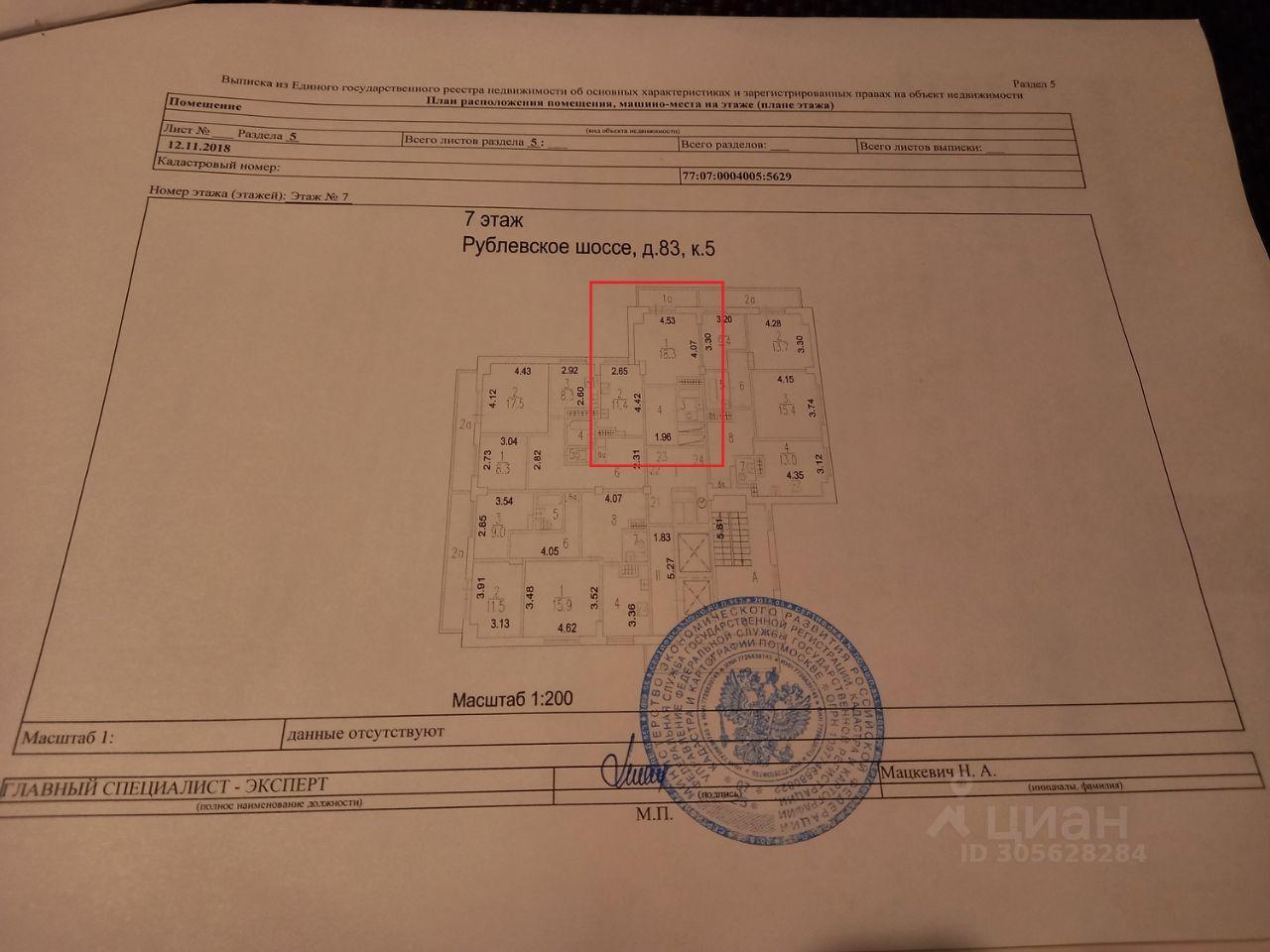 квартира г Москва ш Рублёвское 83 к 5, Московская область фото 20