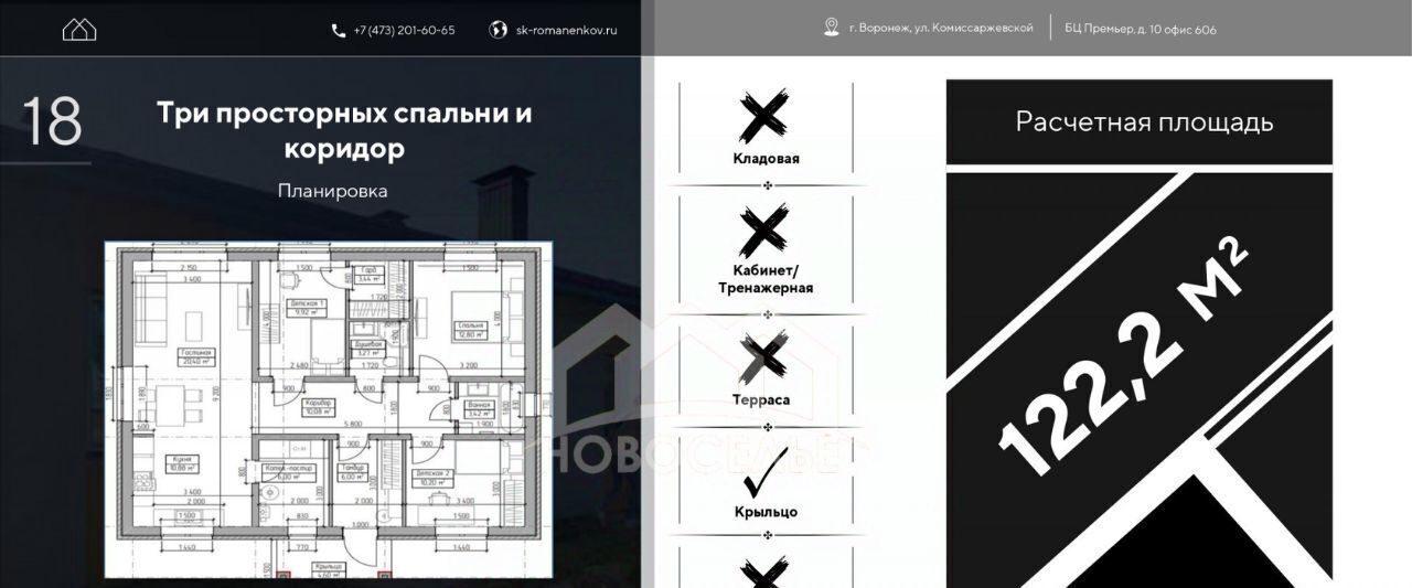 дом г Тамбов р-н Октябрьский ул Клубничная фото 22