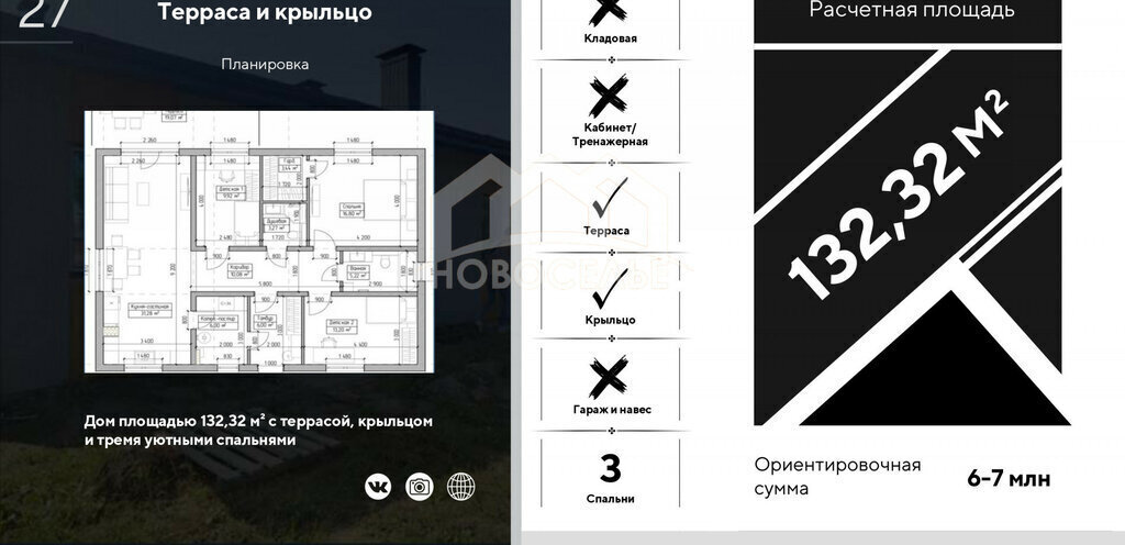 дом г Тамбов р-н Октябрьский Ласки микрорайон ул Песчаная фото 30