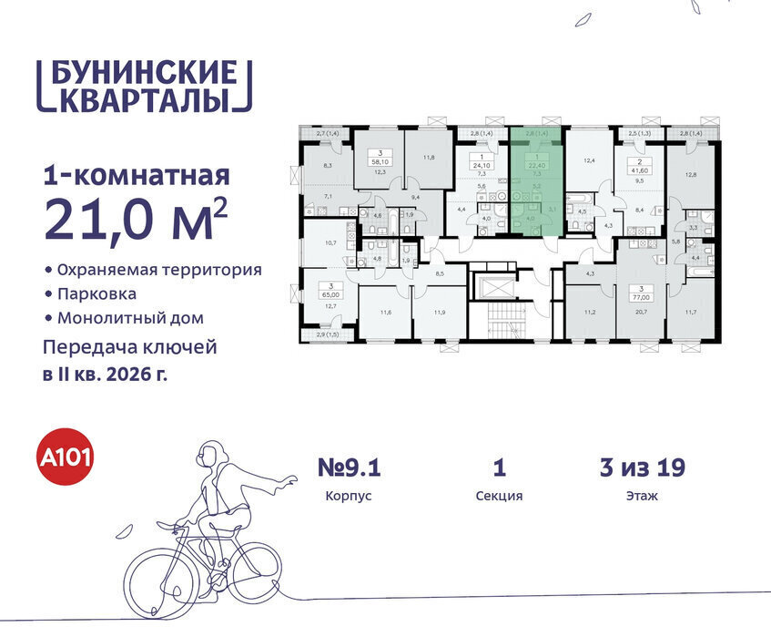 квартира г Москва п Сосенское ЖК Бунинские Кварталы метро Коммунарка метро Бунинская аллея ТиНАО фото 2