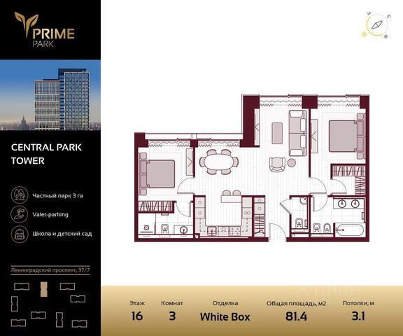 ЗАО пр-кт Ленинградский 37/6 ЖК «Prime Park» Московская область фото