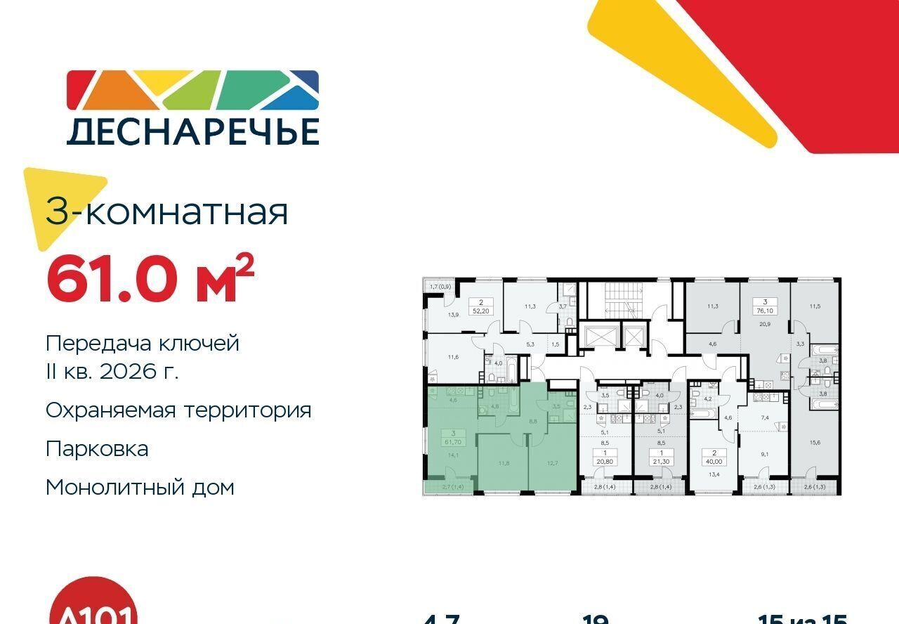 квартира г Москва метро Прокшино Деснаречье жилой комплекс фото 2