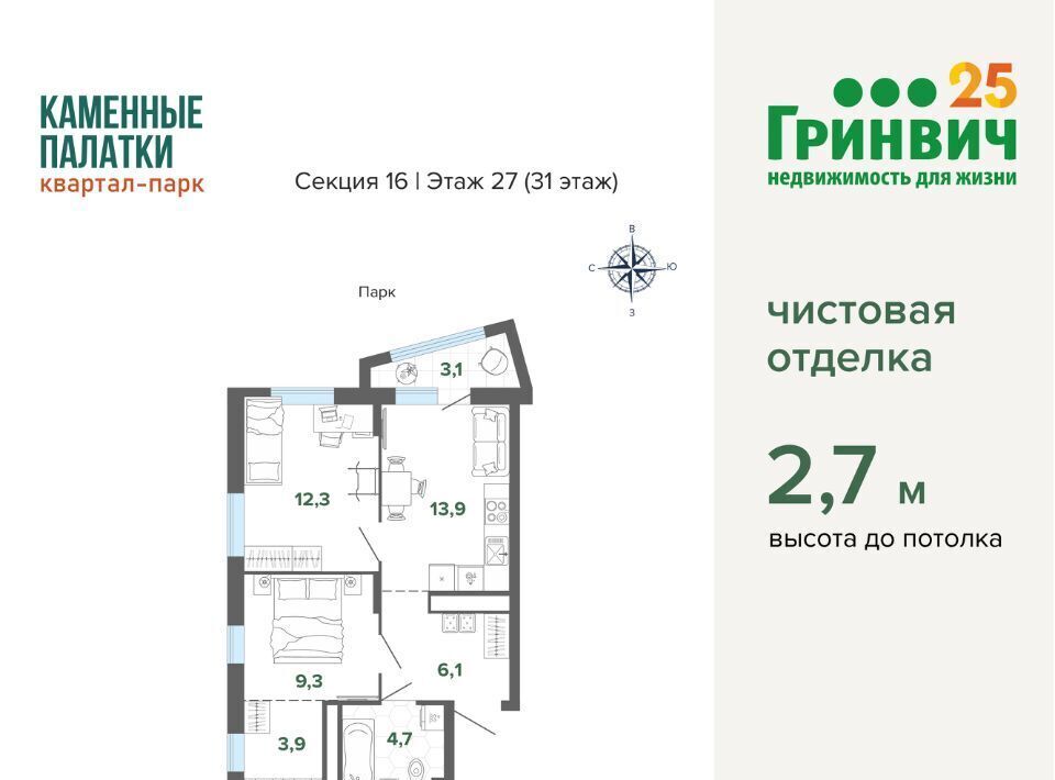 квартира г Екатеринбург р-н Кировский Динамо ул Владимира Высоцкого 7/2 фото 1