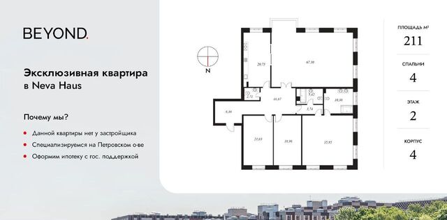 метро Крестовский Остров дом 11к/3 округ Петровский фото