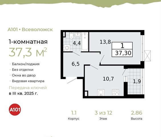 ш Колтушское 1 ЖК «А101 Всеволожск» корп. 1 фото