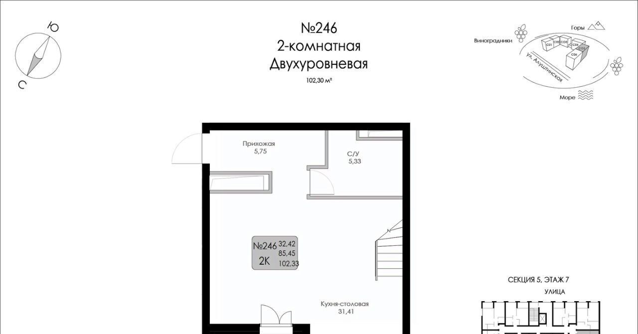 квартира г Судак ЖК «‎Долина Роз» фото 2
