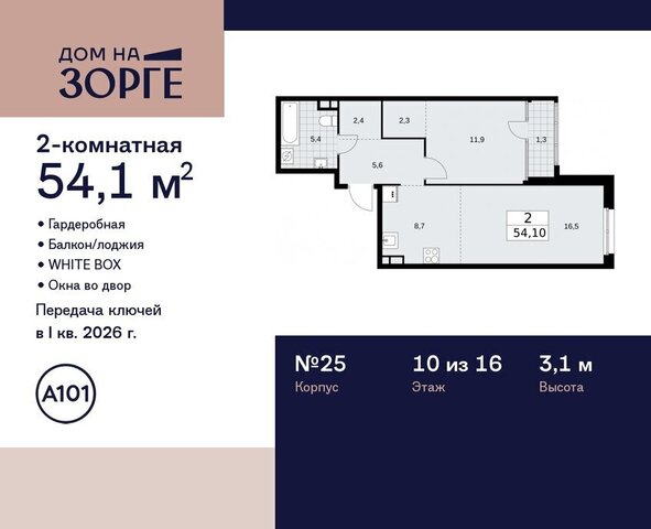 метро Панфиловская дом 25с/2 фото