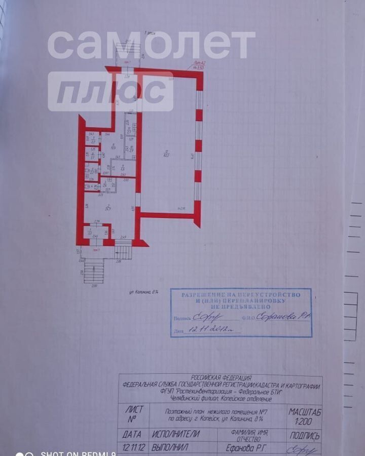 свободного назначения г Копейск ул Калинина 14 Копейский г. о. фото 8