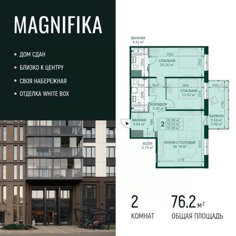 Санкт-Петербург, Красногвардейский район, округ Большая Охта, ЖК «Magnifika», Магнитогорская улица, 3 к 2 с 1 фото