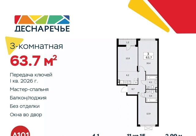 метро Ольховая Деснаречье жилой комплекс фото