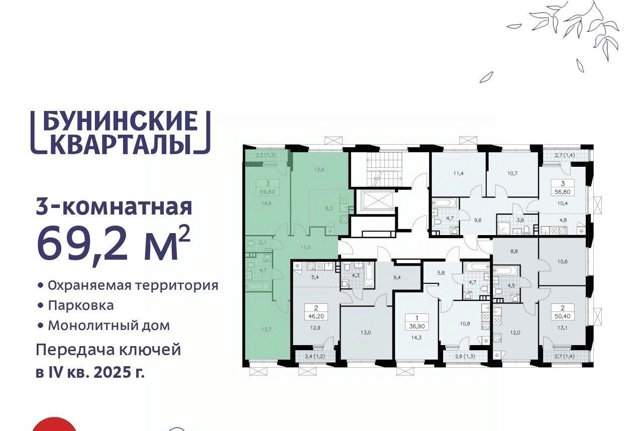 квартира г Москва п Сосенское ЖК Бунинские Кварталы 6/1 метро Коммунарка фото 2