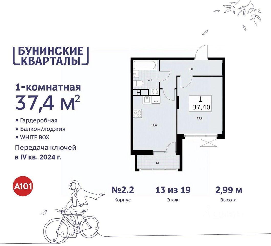 квартира г Москва п Сосенское пр-кт Куприна Новомосковский административный округ, Московская область фото 1