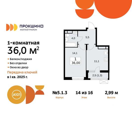 пр-кт Прокшинский Новомосковский административный округ, Московская область, Мосрентген фото