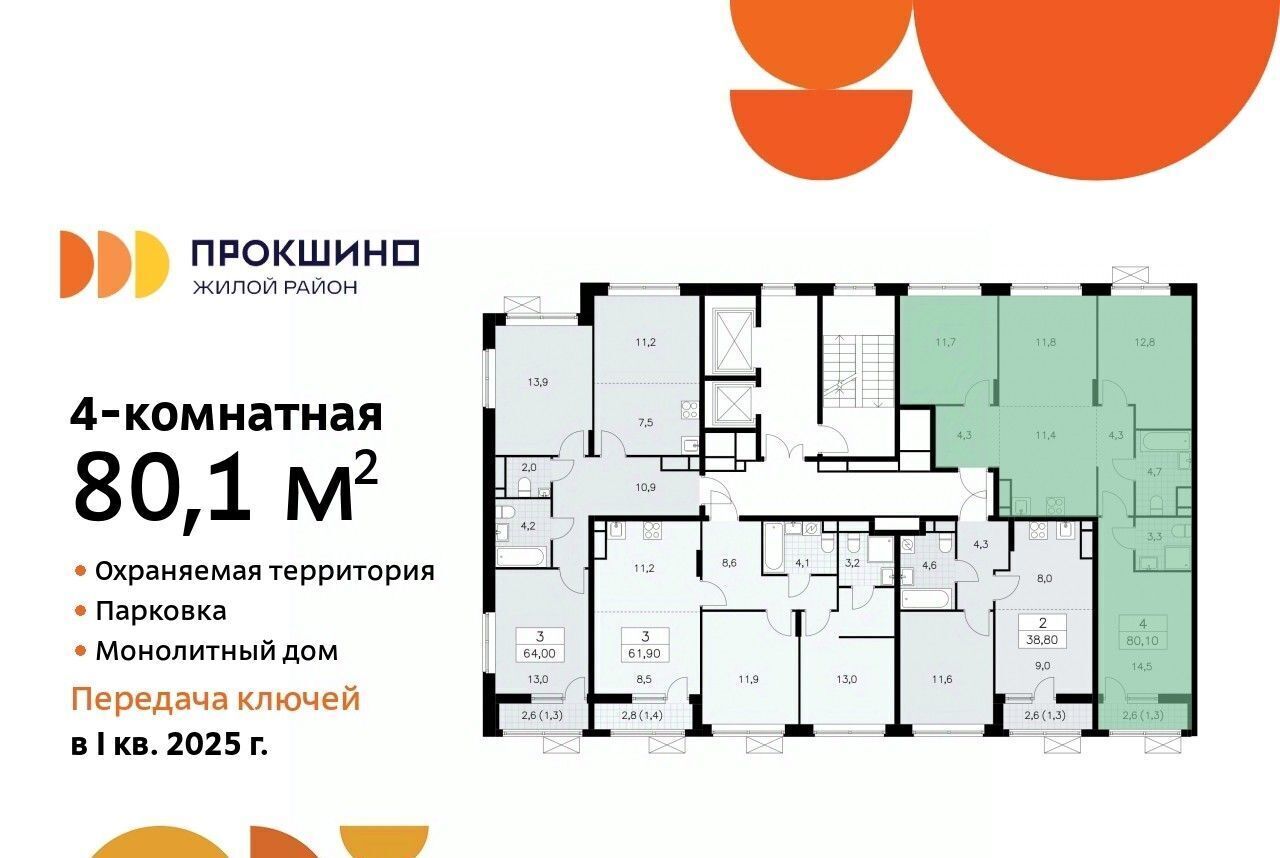 квартира г Москва п Сосенское ЖК Прокшино 2/4 метро Румянцево 5. фото 2
