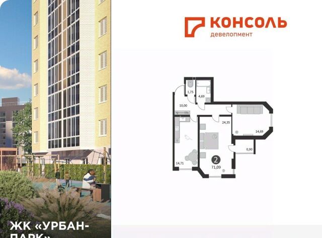 р-н Московский Урбан Парк жилой комплекс фото