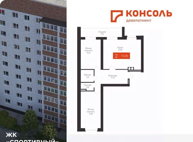 Спортивный жилой комплекс фото