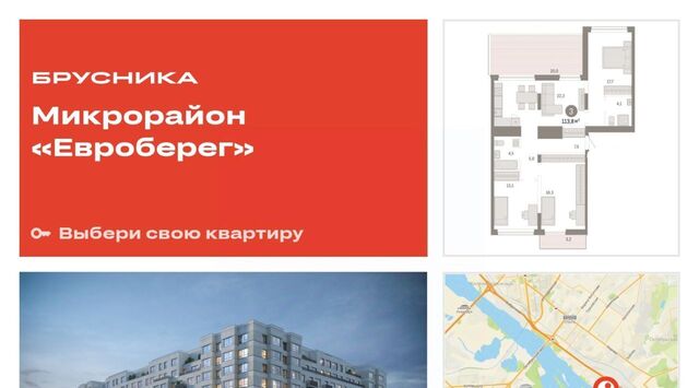 р-н Октябрьский Европейский Берег мкр фото