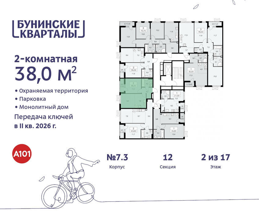 квартира г Москва п Сосенское ЖК Бунинские Кварталы 7/1 метро Коммунарка метро Бунинская аллея ТиНАО фото 2