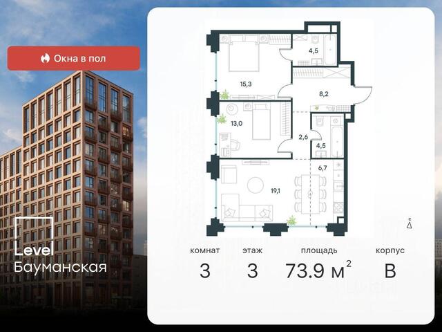 ЦАО ул Большая Почтовая 18б ЖК «Level Бауманская» Московская область фото