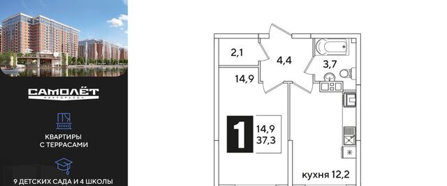 р-н Прикубанский фото