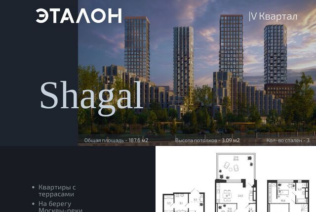 метро ЗИЛ ЖК Шагал 1-я оч., к 9 фото