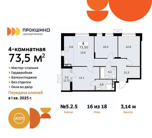 п Сосенское ЖК Прокшино Новомосковский административный округ, Московская область, Мосрентген фото