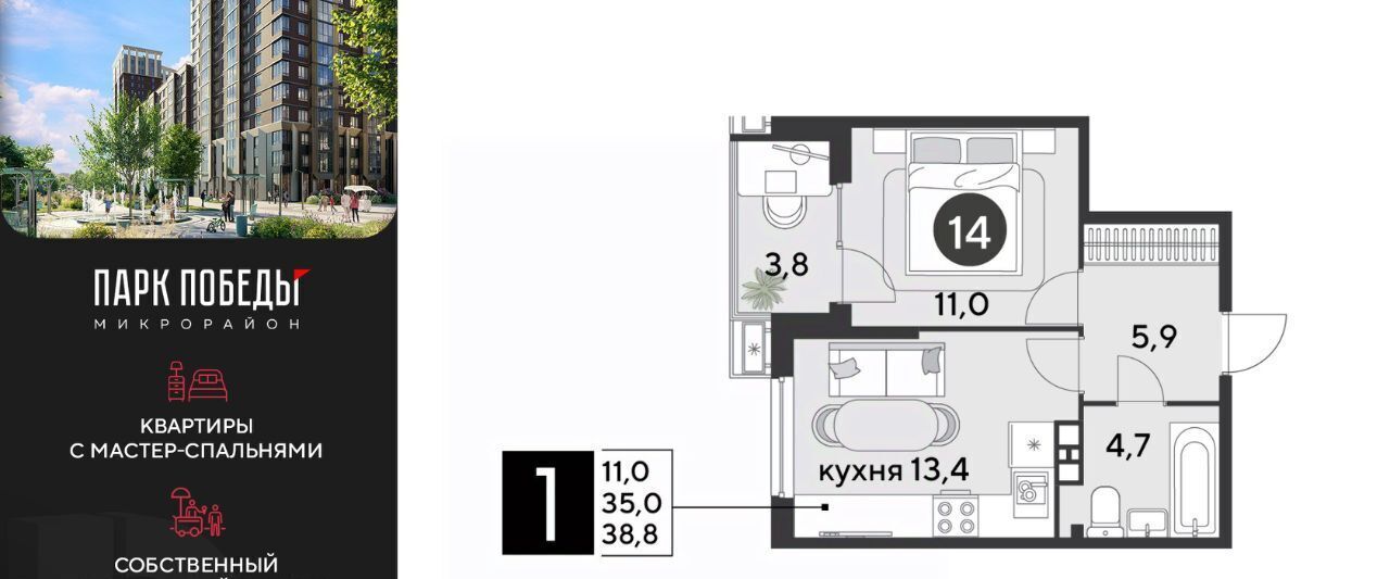 квартира г Краснодар р-н Прикубанский ЖК «Парк Победы» фото 1