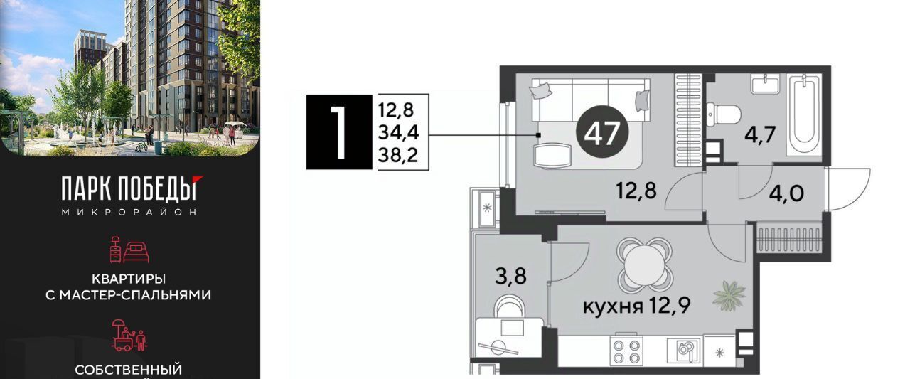 квартира г Краснодар р-н Прикубанский ЖК «Парк Победы» фото 1