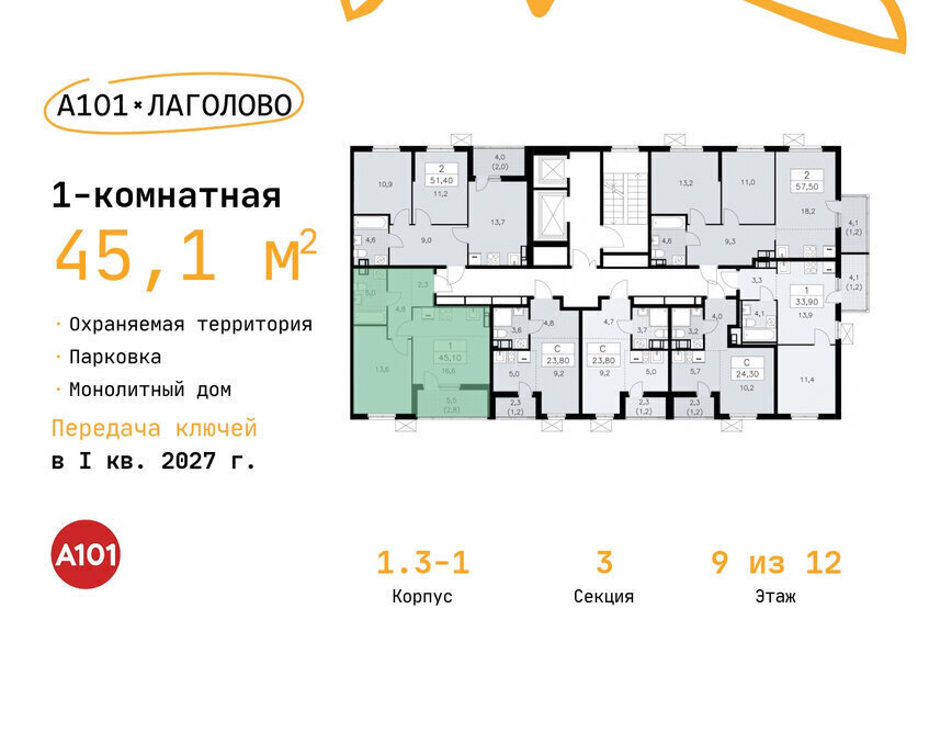 квартира р-н Ломоносовский д Лаголово ЖК «А101 Лаголово» 3/2 Проспект Ветеранов, 1. фото 2