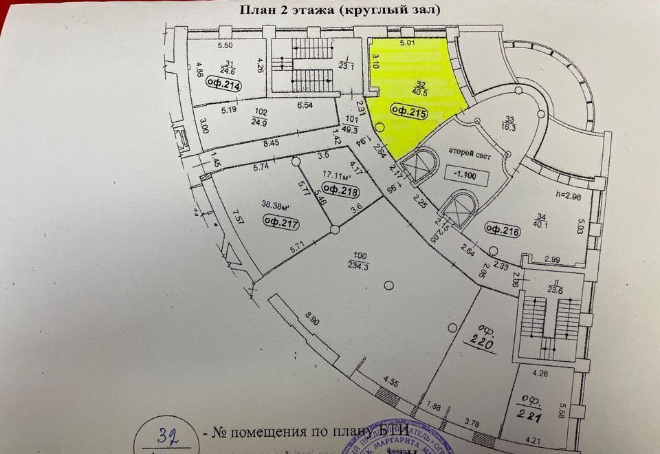 офис г Томск р-н Советский пл Батенькова 2 фото 2