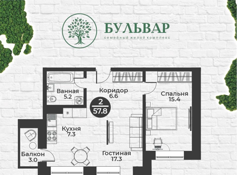 квартира г Абакан микрорайон Арбан Семейный Бульвар жилой комплекс фото 1