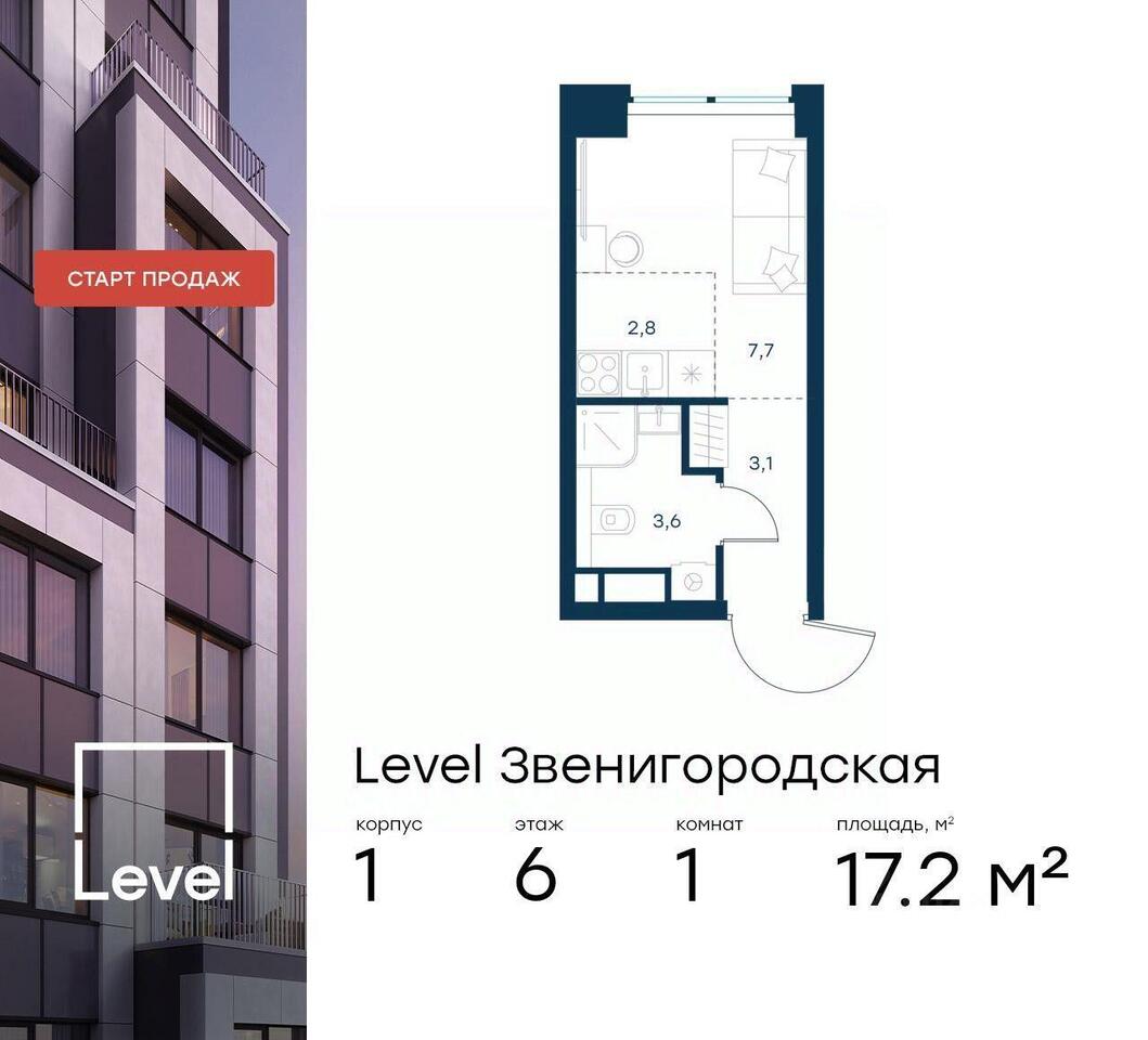 квартира г Москва проезд 3-й Силикатный Московская область фото 1