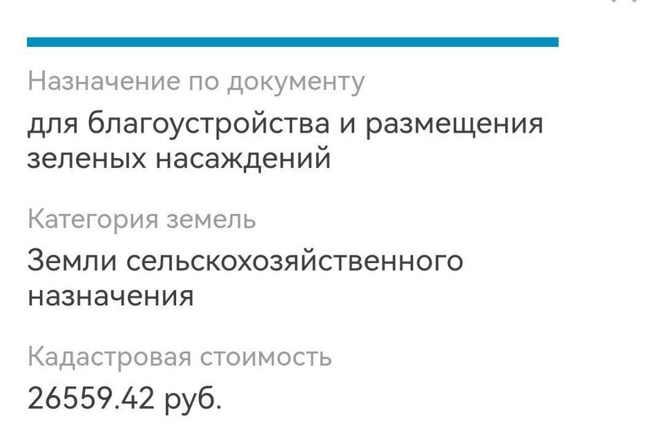 земля р-н Теучежский Республика Адыгея Адыгея, Пчегатлукайское сельское поселение фото 1