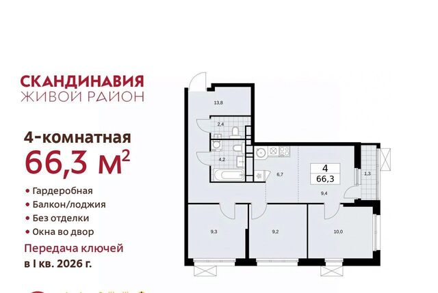 ЖК Скандинавия 2/2 метро Бунинская аллея 37. фото