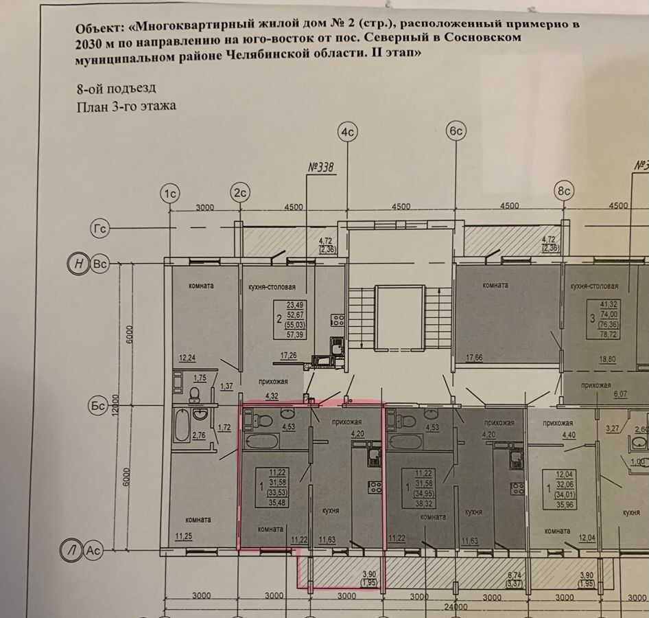 квартира г Челябинск Западный ул Дружбы 2 мкр. Конфетти фото 4