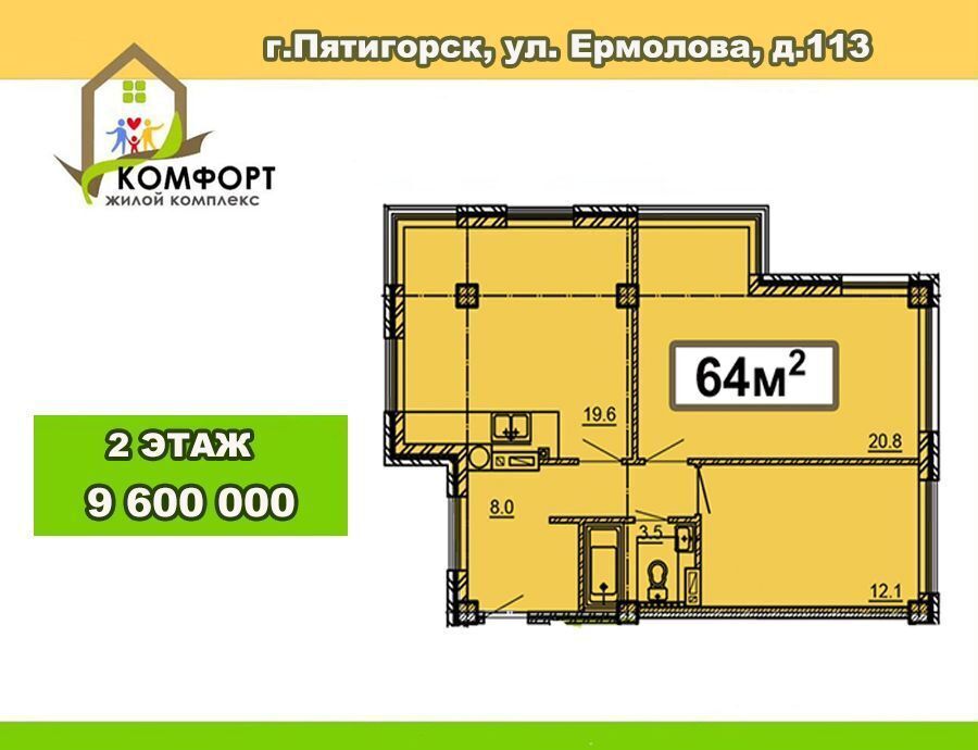 квартира г Пятигорск ул Ермолова 113 фото 2