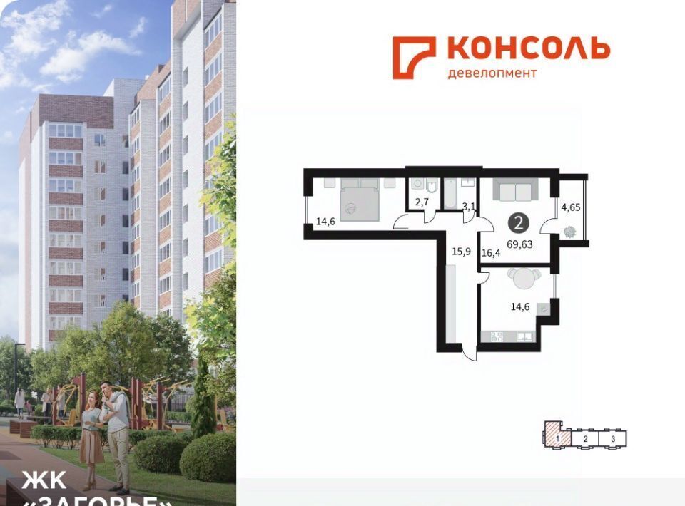 квартира г Смоленск п Загорье р-н Ленинский ЖК «Загорье» фото 1