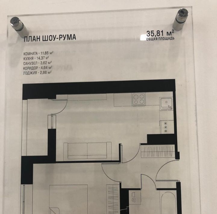 квартира городской округ Люберцы п Мирный Котельники, ул. Академика Северина, 14 фото 1