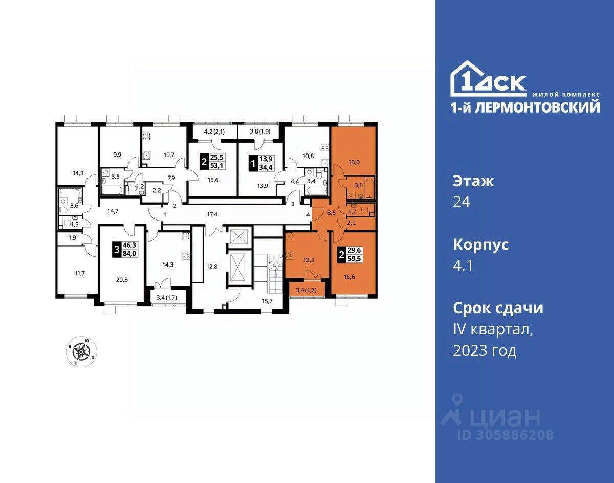 квартира г Москва ул Рождественская 6 Московская область, городской округ Люберцы, Жилой комплекс «Первый Лермонтовский» фото 2