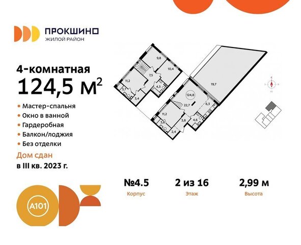 метро Прокшино метро Коммунарка ТиНАО улица Лобановский Лес, 13 фото