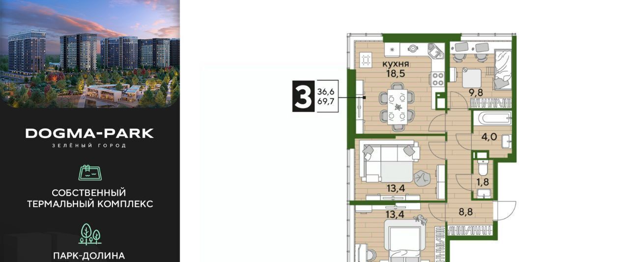 квартира г Краснодар р-н Прикубанский ул им. Марины Цветаевой 3к/2 ЖК "Догма Парк" фото 1