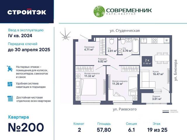 квартира р-н Кировский улица Блюхера фото
